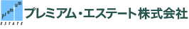 プレミアム・エステート株式会社